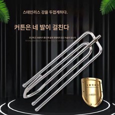 커튼 후크 걸이 천 발톱 후크 포함 범용 액세서리 커튼 천 스테인리스 스틸 부자재 쿼터백에 굵은 후크 버클, 색깔1, 옵션5, 1개