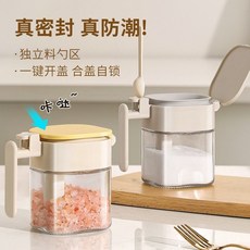 密封玻璃調味罐 400ML 防潮調料瓶 3重密封調味料罐 鹽罐, 勺倉分離調味罐,米灰色【400ML】, 1個