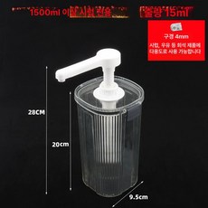 밀크티숍용 다용도 시럽 압축기 밀크티 밀크티숍 커피 음료 제조 재료 사용 만들기 기계, 1500ml 시럽 15ml, 1개입, 1g, 1개