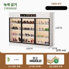 신발건조기 소독기 발냄새 제거 제습 탈취 대용량 제습기 자외선 안전화 냄새제거 말리기, 아이보리 120x35x120cm, 기본 모델명/품번