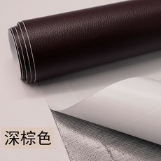 皮革修復貼 自粘翻新 荔枝紋仿真皮革補丁, 1個, 深棕色基礎款皮革貼,50厘米長*100厘米寬多拍寬不變, 深棕色