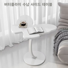 원목 나비형 수납 사이드 테이블 소형 다용도 거실 침실 탁자, 흰색