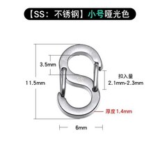 good 鋼項鍊扣連接扣手鍊扣配件接頭手工編繩收尾釦子卡扣, 小號 SS:不鏽鋼 啞光鋼色