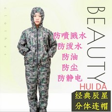 防水工作服 養殖防臭服 屠宰水產工作服 防水防油防巖棉服 洗車防水服, 1個, 防塵防水防靜電 辰星女款,小號90-120斤