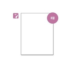 지류일반 백표지(마분지)백표지 8절(240g 1매) 낱장1(개) 54621ea