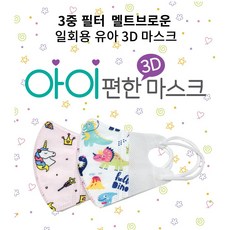아이편한마스크 3D마스크 10매, 10매입, 2개, 혼합색상