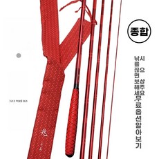 레드 초경량 중층낚시대 2748M 9척16척 꼽기식, F. 수입 메가 평행 9피트2.7미터 + 약간 + 폴