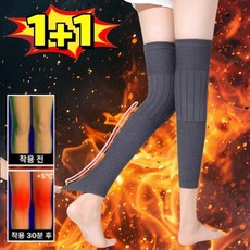 품절대란!1+1롱타입 보온 캐시미어 무릎 보호대 캐시미어 무릎 패드 발열 무릎보호 레깅스