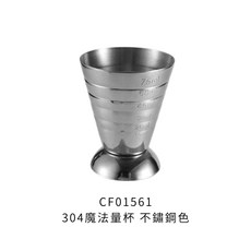 304不鏽鋼 調酒盎司杯, 1個, 304魔法量杯 不鏽鋼色