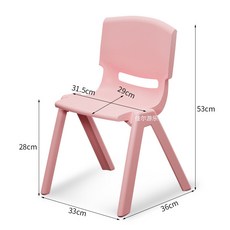 유치원 의자 어린이집 미니 체어 가구 책상 놀이방 아이, 1개, 두꺼운 연핑크 28cm 높이