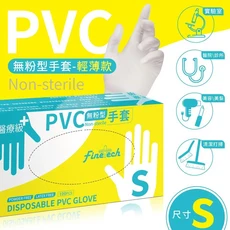 Finetech 醫療級無粉PVC手套 輕薄款, 1個, 100個裝
