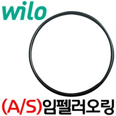 윌로정품 호환모델 PW-600M PW-600SMA PW-601LMA 임펠러-오링, 1개