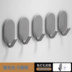 DFMEI 免釘掛鉤 槍灰色5入組 免打孔強力承重 廚房衛浴多功能壁掛收納 黃金V角設計, 1個, 槍灰色【5個裝】強力粘膠