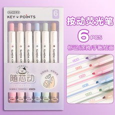 按动防干荧光笔小学生彩色笔多色笔ins高颜值重点标记笔6色记号笔, 1個裝, 766 护目按动荧光笔:斜头