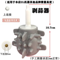 【開發票/統編】自動電動剝蒜器 硅膠材質 3秒快速剝蒜 家用商用不鏽鋼刀片蒜蓉神器, 1個, 高度10.7cm（不包含機器）配件
