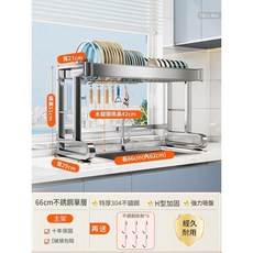 304不鏽鋼 多功能雙層水槽瀝水架, 304不鏽鋼 單層水槽架65長 - 標配, 1