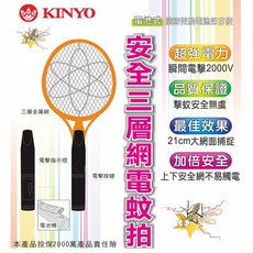 電池式安全三層強力捕蚊拍 CM-2211 可寄超商 含稅原廠保固一年 捕蚊拍 電蚊拍 充電式捕蚊拍 捕蚊, 電蚊拍 三層大網面 電池式, 橘黑色