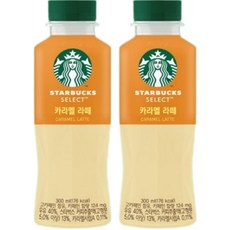 스타벅스RTD SELECT 카라멜 라떼 300ml 24 페트 스벅 마스터가 로스팅한 진한 에스프레소, 24개