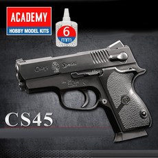 아카데미 CS45 과학 B.B탄 권총 완성품, 퍼팩트권총, 1개