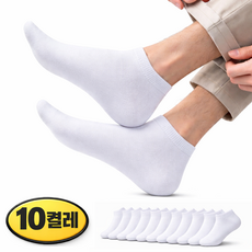 모아르코 남성 발목양말 무지 단목 10켤레