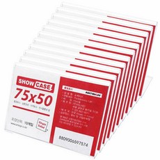 ( 미니쇼케이스 (단면75x50)SHOW CASE 10개
