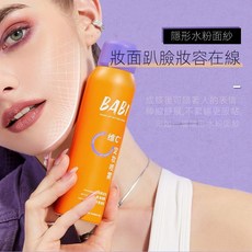 巨折扣時間 BABI 維C定妝噴霧 babiVC持久鎖色 VC定妝噴霧 快速定妝 控油防水防汗不脫妝 持妝噴霧, 1個, 維C定妝噴霧100ml 三瓶入【請按+】