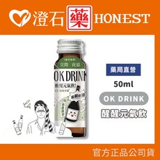 OK DRINK 醒醒元氣飲 50ml/瓶 飲酒 交際 應酬, 1個