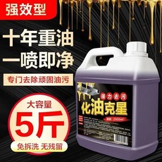 工業重油汙清潔劑 500毫升（高濃縮重油污）1瓶+噴頭, 1個, 500毫升（高濃縮重油污）1瓶+噴頭,速溶油垢+淨除異味+強力滲透
