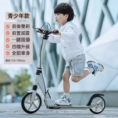 大童成人兩輪滑板車雙煞設計適用六到十二歲腳踏溜溜車, 1個, M9氣質白青少年款前後雙剎減震款適合110165:如圖所示