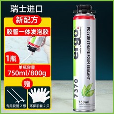 聚氨酯防水發泡劑 填縫密封泡沫膠 門窗堵洞填充膨脹劑, 1個, 【瑞士進口】發泡膠1支裝-真實克重