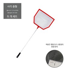 어항용 물고기 뜰채 낚시 그물 손그물 촘촘한 그물망 민물 바다 낚시장비 통발 어포기, N_사각 중형 2개 세트 밀폐망