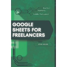 (英文圖書)Google Sheets for Freelancers: Your Road from Novice to Skilled Professional 平裝版, Independently Published, 英文