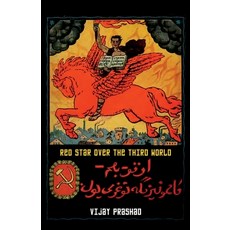 Red Star Over the Third World Paperback, Pluto Press (UK), English, 9780745339665