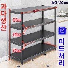 수납대 요가볼 거치대 정리대 크로스핏 수납 홈트 헬스장, 높이 120cm 4단