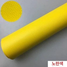 빅사이즈 3M 인조 수선보수 소파, 옐로우 1mx1.38m