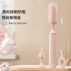 電動奶瓶刷 旗艦出品 矽膠長柄清潔刷 輕鬆無殘留, 粉三件套英文 粉三件套英文, 1個