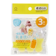 無國界雜貨舖 日本小久保海綿奶嘴刷3入組，嬰兒奶瓶清潔刷，奶嘴刷，海綿刷，奶瓶奶嘴清潔必備, 1個, 小久保奶嘴頭專用清洗刷三入, 黃色