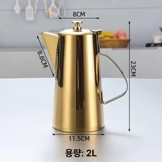 호텔 주전자 긴 스테인리스 티포트 레스토랑 입 주둥이, 1L 이상, 1L, 2L 짧은 주둥이 (골드)