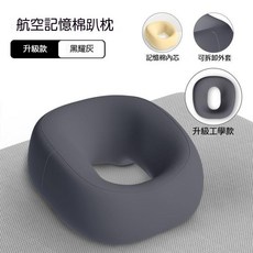 航空記憶棉趴枕 護頸枕, 【黑耀灰】美容趴枕-中空透氣