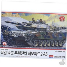 SS 프라모델전차 독일군탱크프라모델 레오파드2 A5 돌격포프라