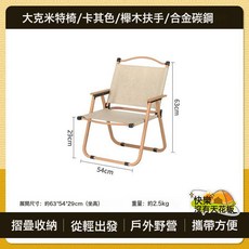 戶外便攜蛋卷桌椅組合 加厚合金碳鋼支架 結構穩定 承重力強, 一把椅子, 橘黃卡其單張椅子:如圖