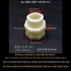 다용도 물통 밀봉 보관통 플라스틱 버킷 밸브형 반투명, 싱글 쿠션 ABS 외부 줄 4분 커넥터, 1L