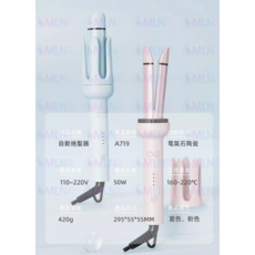 自動捲髮器 電氣石陶瓷, 藍色, 2合1捲髮棒