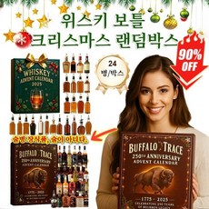 [특가!!] 위스키 보틀 크리스마스 랜덤박스 블라인드 장식품 아크릴 주 위스키, 랜덤 입체 미니 양주병, 아크릴 랜덤박스 A타입