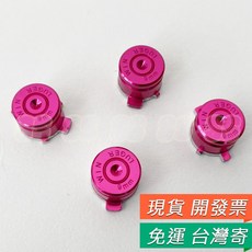 PS4 手把 金屬按鍵 4入一組, 1個, ◉◉◉PS4 金屬按鍵 4入一組 桃紅色