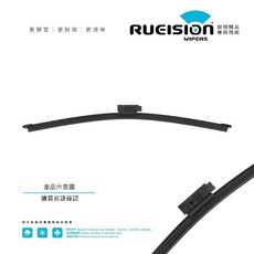 RUEISION 銳視雨刷 BMW E90 E91 矽膠 後擋雨刷, 矽膠撥水款｜推薦,標準組｜後雨刷1支｜14吋