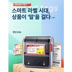 한행 페이지라벨기 송장 라벨 미니 바코드 네임 택배, 1개, B1 50mm 너비 화이트 1롤