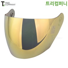 HJC 홍진헬멧 쉴드 트리컴퍼니, GOLD(금색)