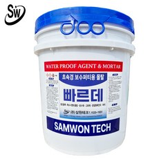 빠르데5kg 초속경보수몰탈 시멘트 퍼티 무수축 고강도 셀프시공 급결 크랙 벽 바닥 천정 내부 외부 균열시공