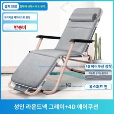 배드 다용도 활용 틈새 공간 가벼운 접이식 의자 리클라이너 휴식 사무실 간이, 178cm[둥근파이프]그레이x4D쿠션